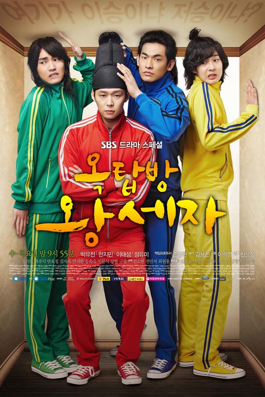 Rooftop Prince 20120402_seoulbeats_rooftopprince2