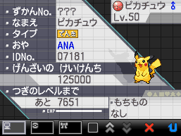 [JAP] Pikachu - 18 juillet au 30 septembre 2011 - Pokemon Black/White Anapikachu