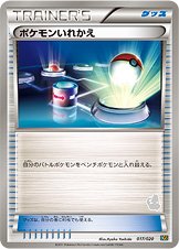 Un nouveau set de carte au Japon 17