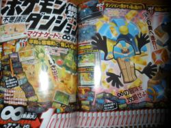 [Discussão] Pokémon Mystery Dungeon: Gates to Infinity Corocoro121th