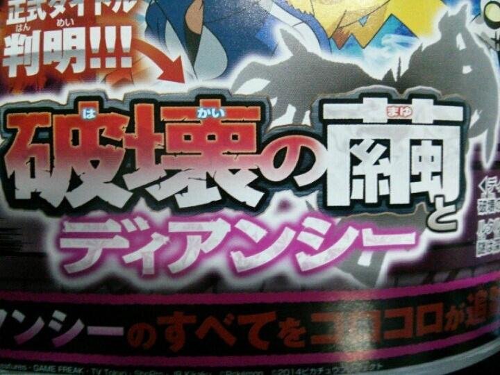 Pokemon X und Pokemon Y - Seite 4 Corocoro3142