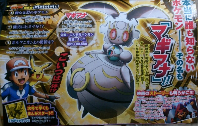 SÉTIMA geração? Novo Pokémon: Magiana! Corocoro3162