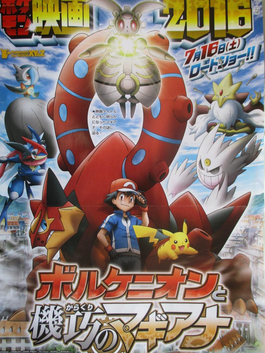 20 ans de Pokémon ... Corocoro3164