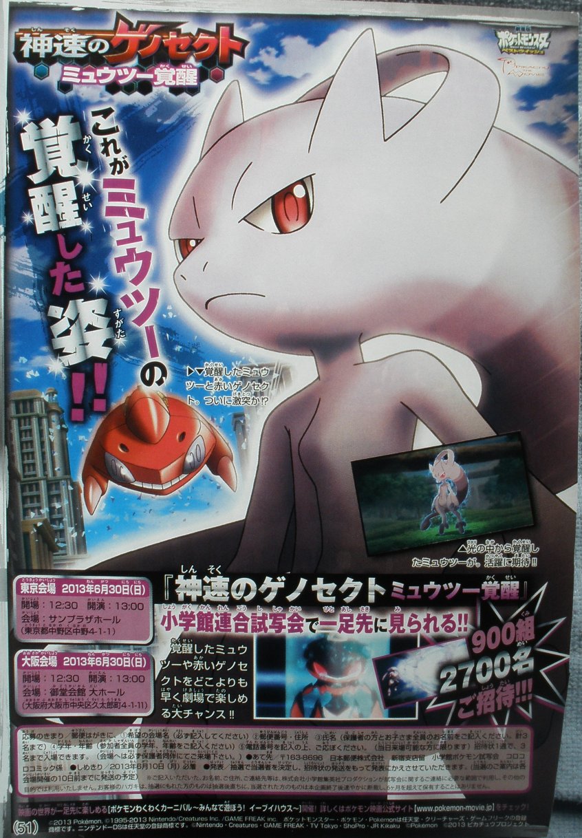 Pokemon X und Pokemon Y - Seite 2 Corocoro4133