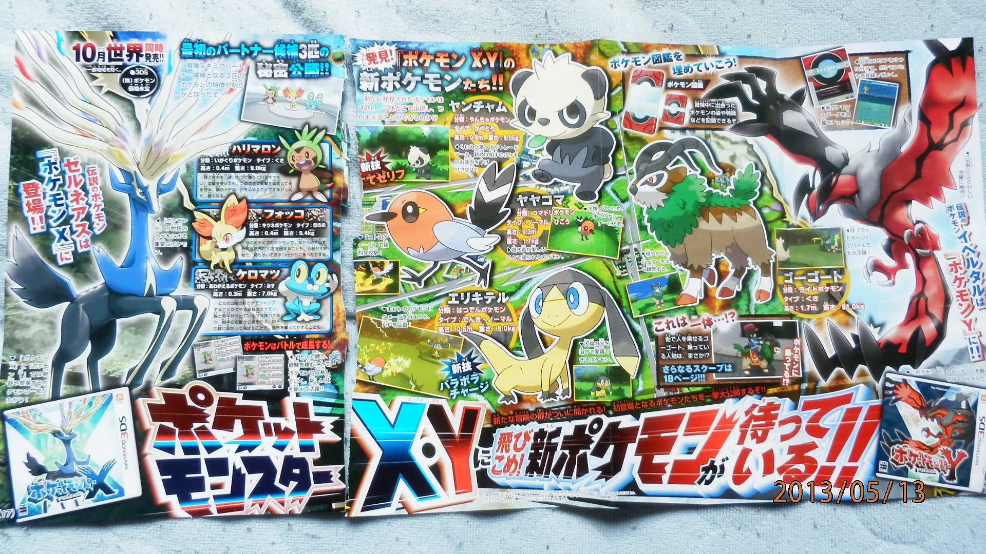 Pokemon X und Pokemon Y - Seite 3 Corocoro5137