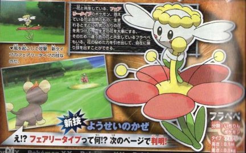 Pokemon X und Pokemon Y - Seite 3 Corocoro6135