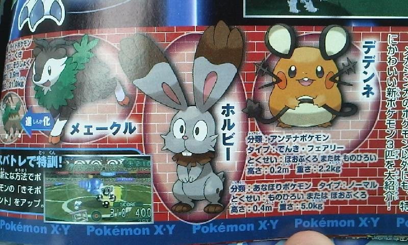 Pokemon X und Pokemon Y - Seite 4 Corocoro8131