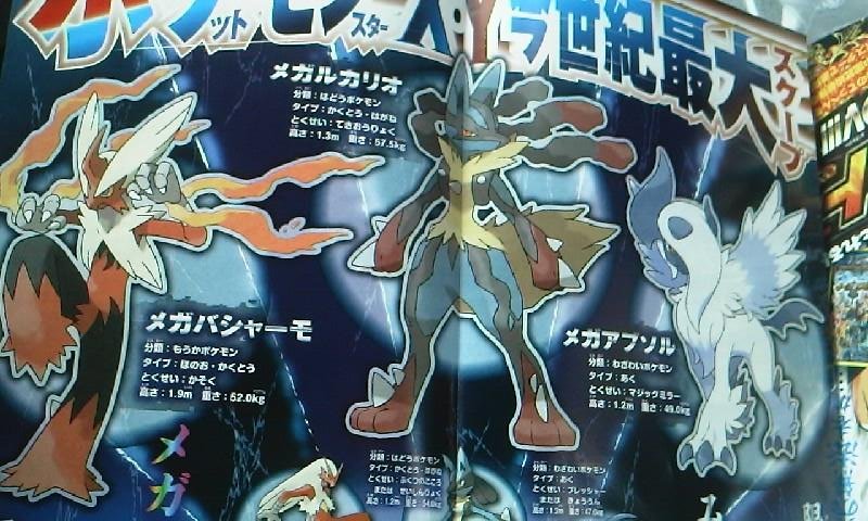 Pokemon X und Pokemon Y - Seite 4 Corocoro8133