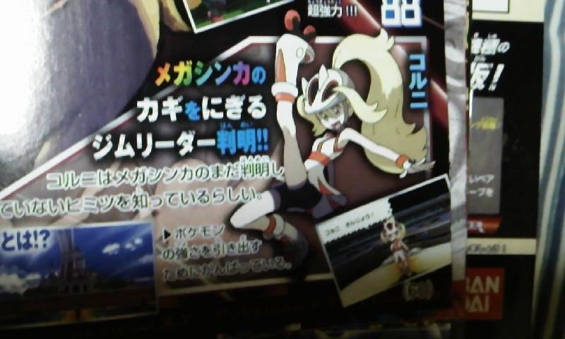 Pokemon X und Pokemon Y - Seite 4 Corocoro8135