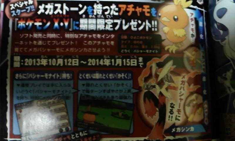 Pokemon X und Pokemon Y - Seite 4 Corocoro8136