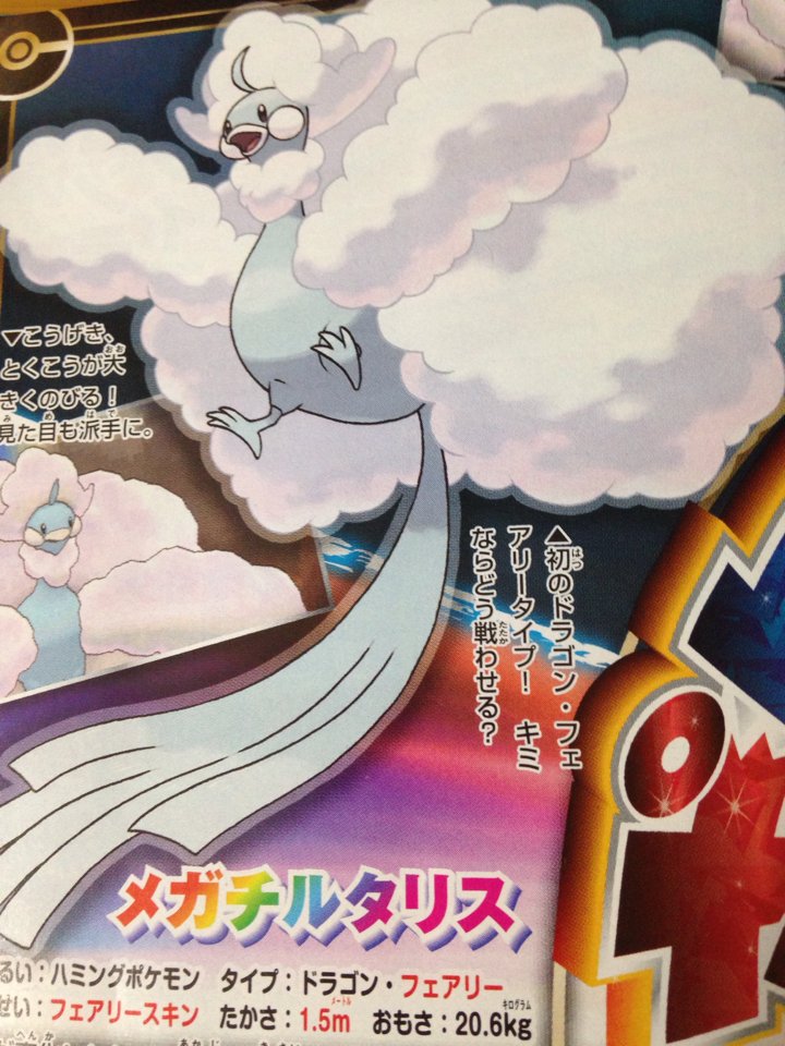 confirmed hoenn mega evolutions - Page 2 Corocoro9141