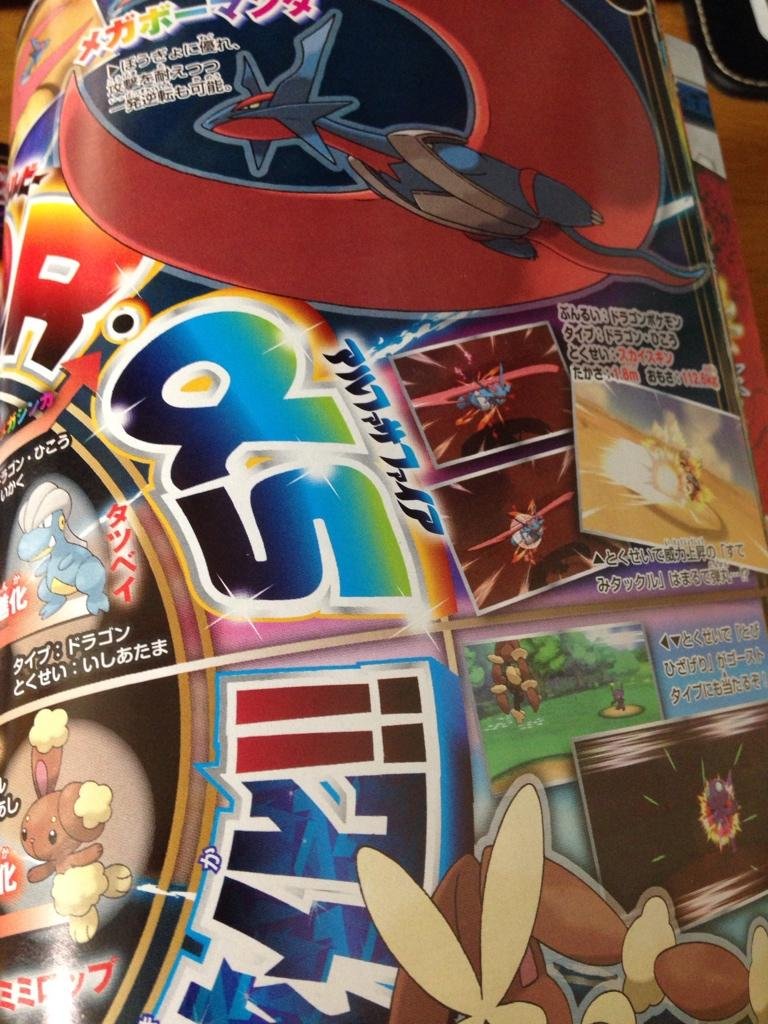 confirmed hoenn mega evolutions - Page 2 Corocoro9144