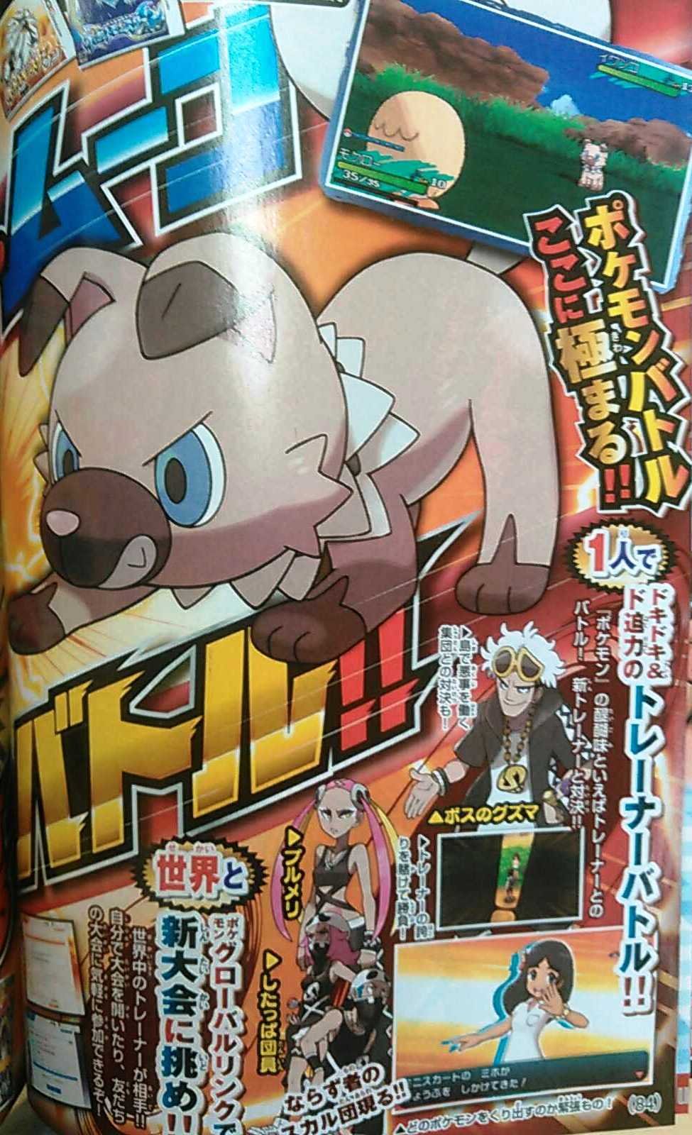 Encore des nouveautés pour la 7G!! Corocoro9164