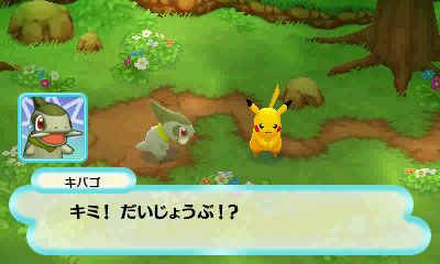 [Discussão] Pokémon Mystery Dungeon: Gates to Infinity Pikachuaxew