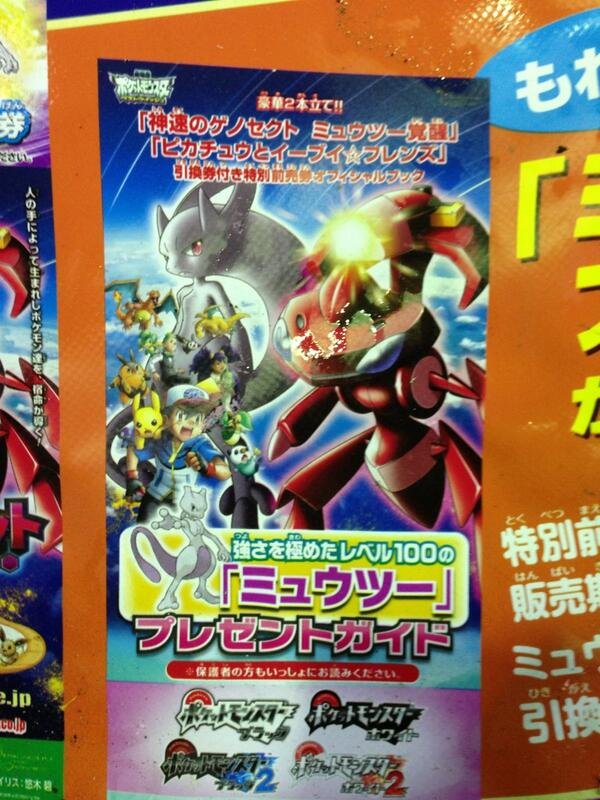 New Pokemon X and Y Info Next Week Mewtwoform