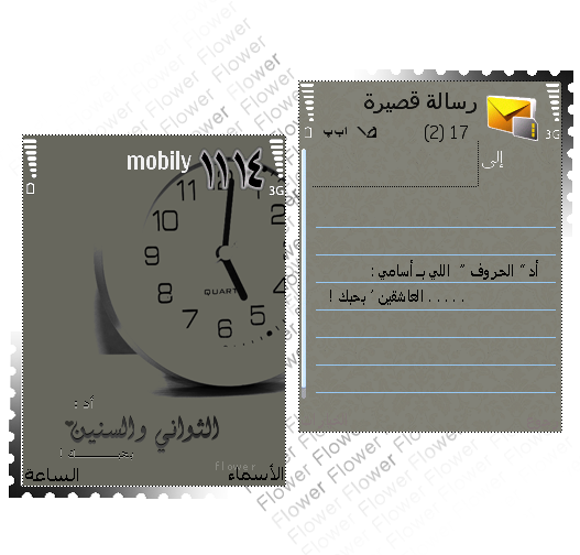 ثيماااات ( أغا ا ا ا نيهم ) تقول | إذكره ’ ~ 2