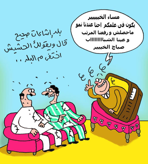 كاريكاتيراات عن شبااب االيووم... 5488