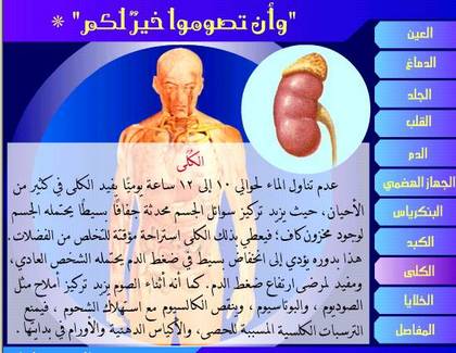 الصوم و فوائده بالجسم (صور) 6