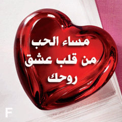 صور صباح الخير ومساء الورد 12afe4bf