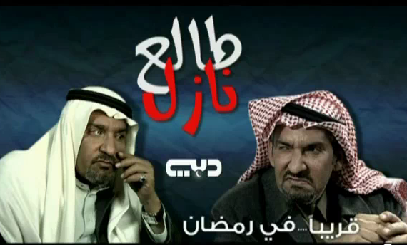 مسلسل طالع نازل تحميل الحلقة 7 1