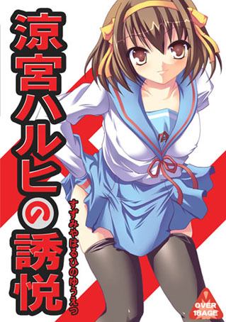 juego Hentai Haruhi Jacket