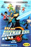 Rockman Exe / Megaman Nt Warrior Animation-215