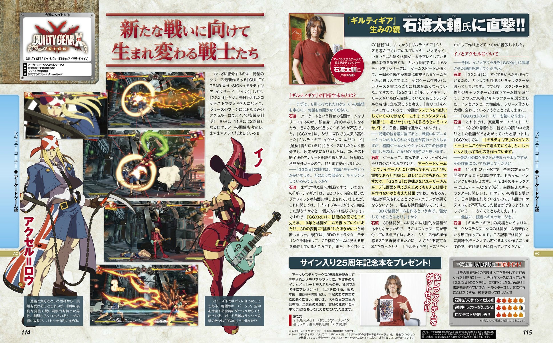 Post -- Guilty Gear Xrd Rev 2 -- Let´s Rock!! --  26 de Mayo - Página 2 Ggxrd-famitsu-axlino-edit