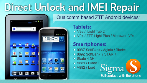 Sigma Software v1.25.02 is out! Added support for new ZTE Android devices and more! Sigma