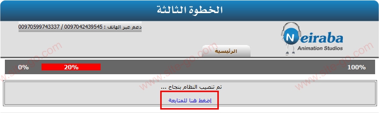 أضخم نظام ادارة محتوى عربي باصداره الجديد سايت جو 1.2 ترقية وتنصيب Install_tutorial03