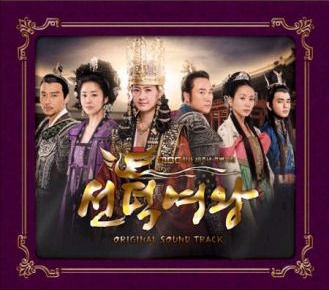 Muhteem Kralie (Queen Seon Duk) OST 155693_soundtrack