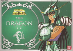 Toutes les version de Dragon  Dragon1cp