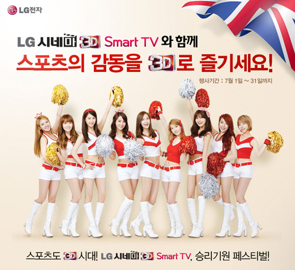 [29.07.12] Pic Girls’ Generation LG Olympic Cheerleaders Lg-cinema-cheerleaders