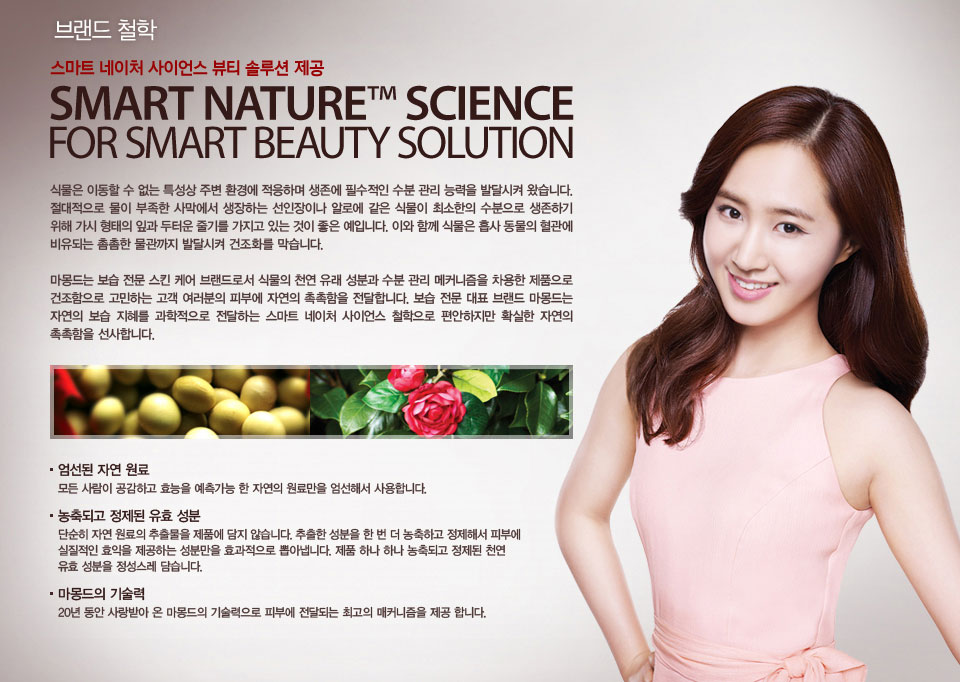 [17.07.12] Pics Yuri Mamonde website pictures Yuri-mamonde-beauty-1