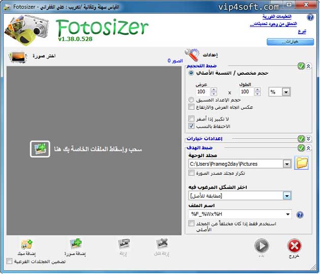 برنامج Fotosizer لتغيير مقاسات و صيغ الصور Fotosizer_630%C3%97539