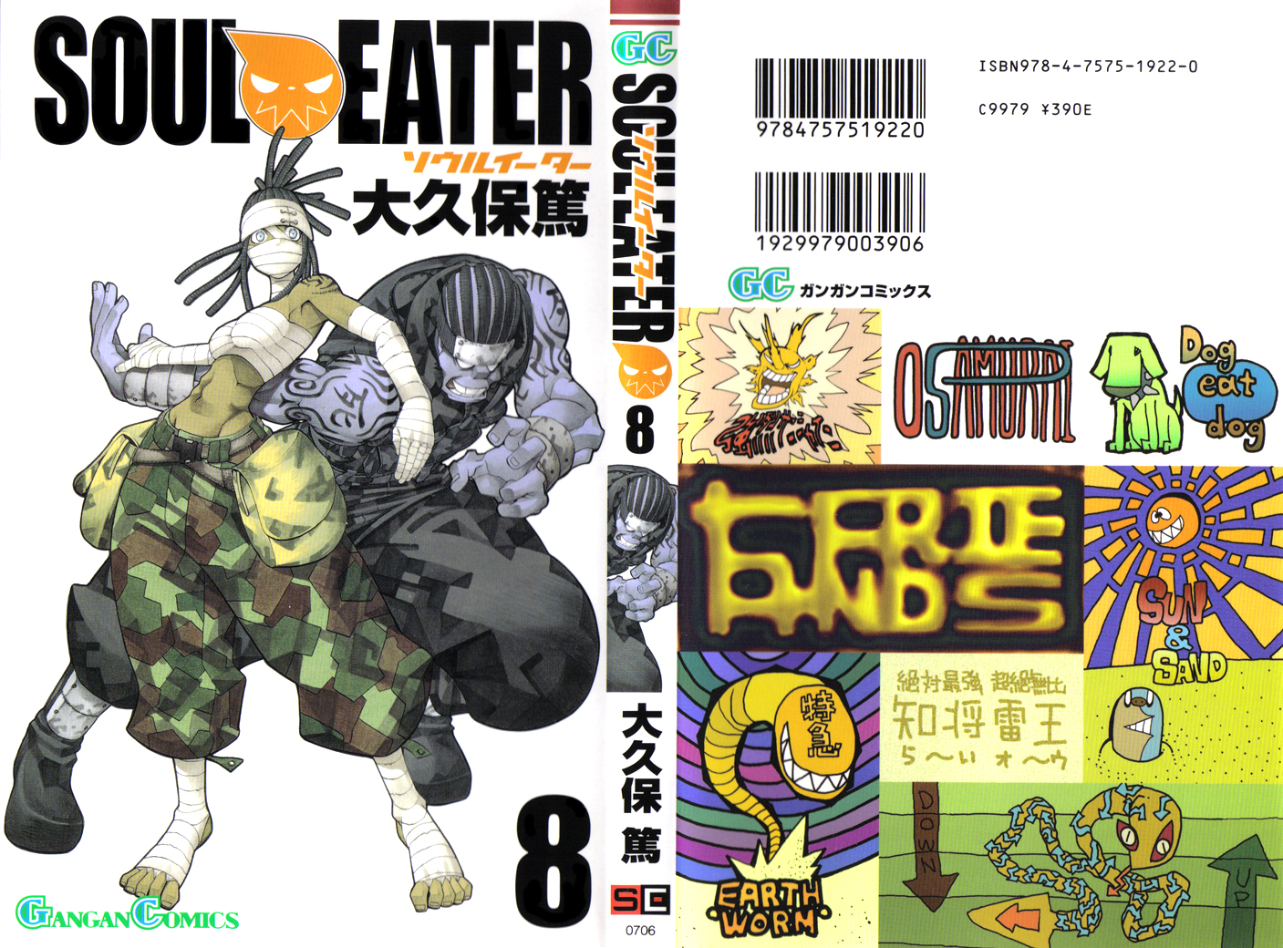 Soul Eater de Atsushi Ōkubo [chez Square Enix/Kurokawa] Tome_soul_eater_08