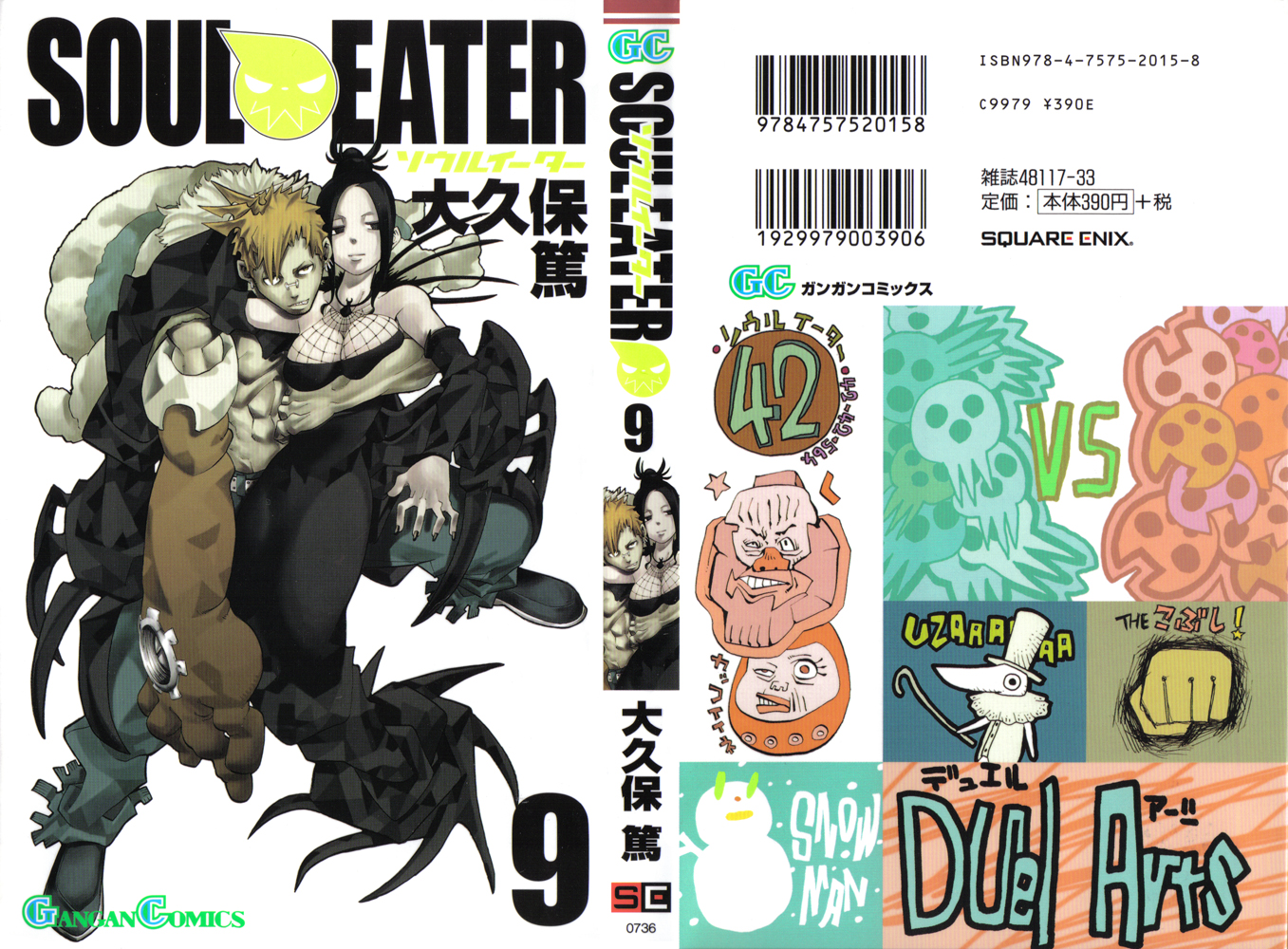 Soul Eater de Atsushi Ōkubo [chez Square Enix/Kurokawa] Tome_soul_eater_09