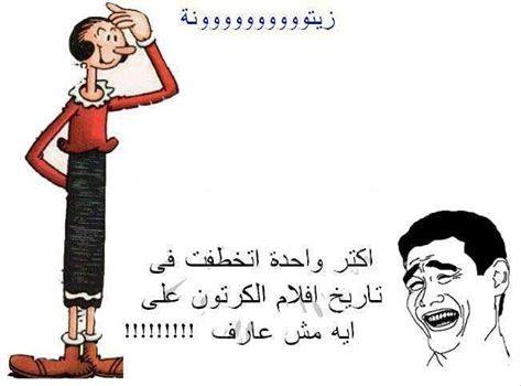 صور كاروكاتية نكت Sowar%20modhika%20(36)