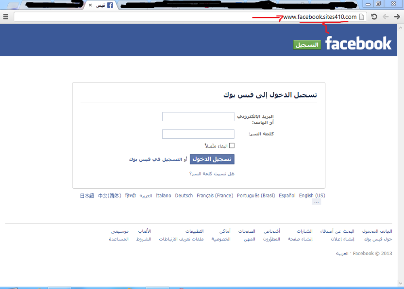 حقيقة السبام Spam والاحتراس منه فهو بوابة الهكرز لجهازك ؟ Fake_face.PNG.opt832x596o0%2C0s832x596