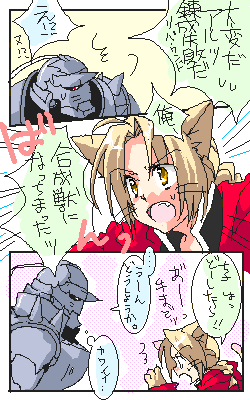 the image collections of Fullmetal Alchemist - Page 5 475