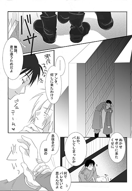 the image collections of Fullmetal Alchemist - Page 5 H-14