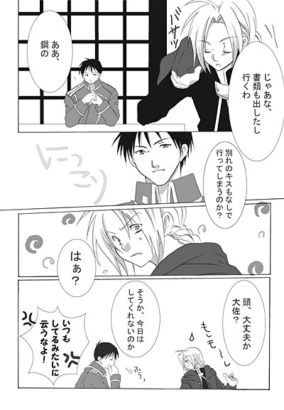 the image collections of Fullmetal Alchemist - Page 5 H-2