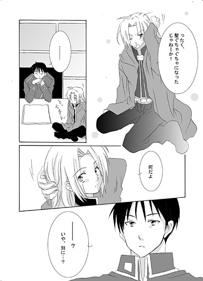 the image collections of Fullmetal Alchemist - Page 5 Ha-ka3