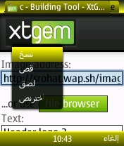 شرح وضع استايل لموقعك - XtGem.com Scr000174