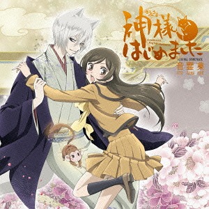 Kamisama Hajimemashita (Divine Nanami) TMS-329