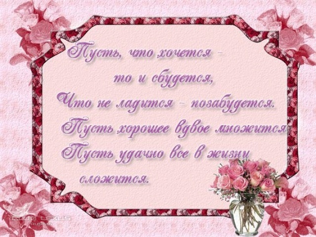 Две Строчки Поздравления С Днем Рождения