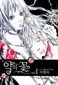 [MANHWA] FLOWERS OF EVIL Flowers-of-evil