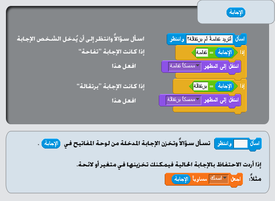 دروس الاعلام الالي للسنة الثالثة متوسط حسب برنامج 2014 Answer