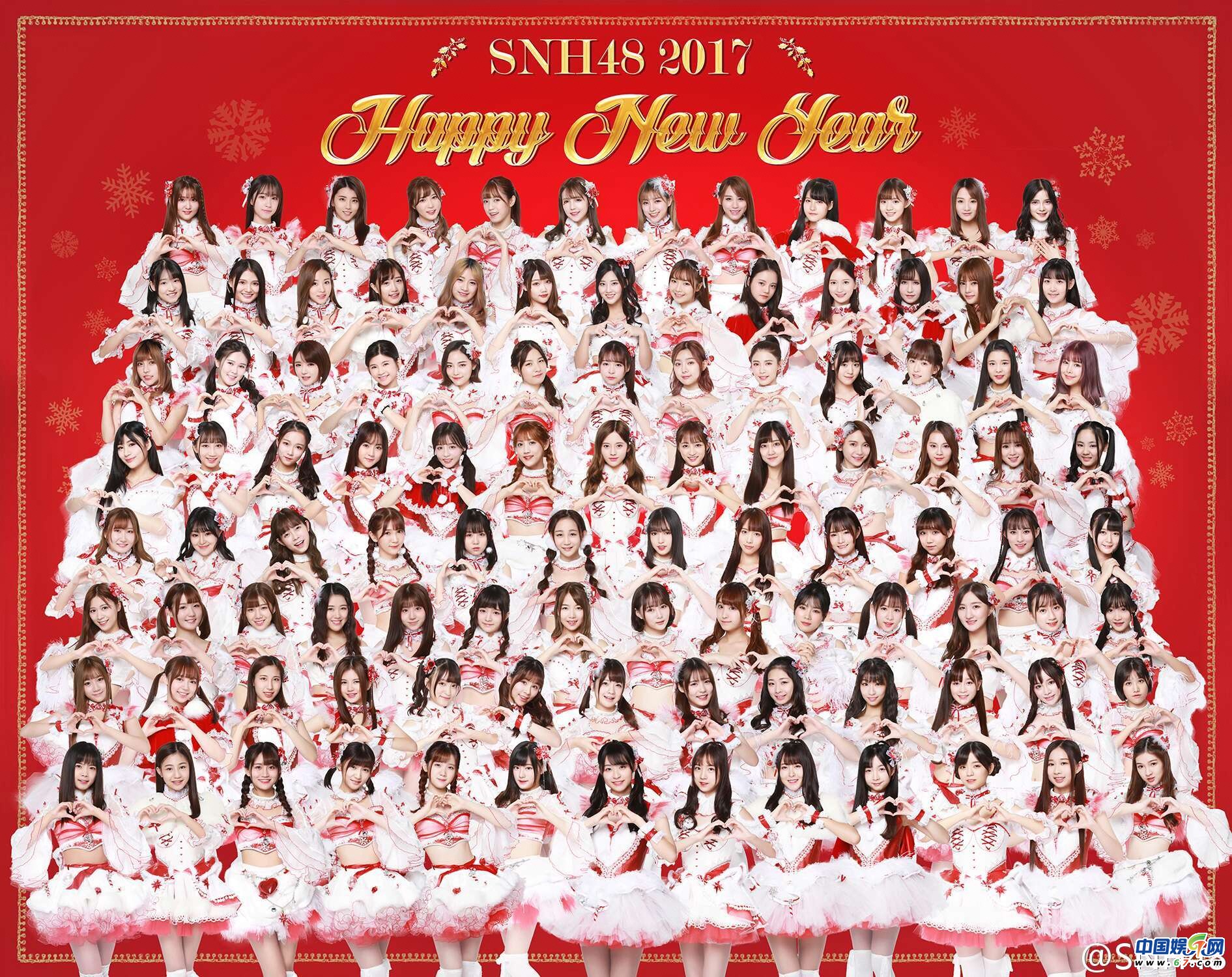 Qu'est-ce que SNH48 ? SNH482017