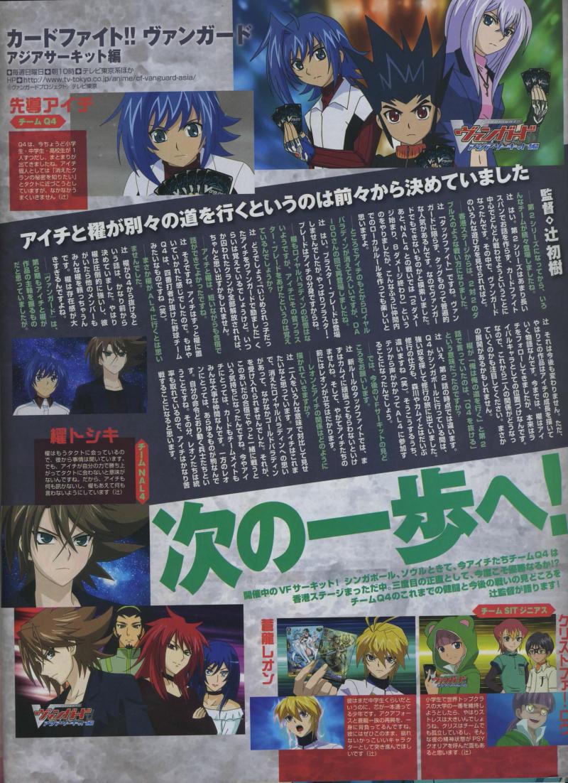 Cardfight!! Vanguard Anime Discussion - Page 10 O0800110212176380591