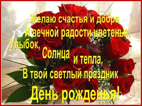 Поздравления С Днем Рождения Эльмира Картинки
